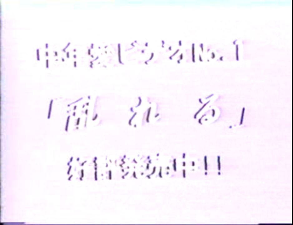 乱れる 熟年老头-第3张