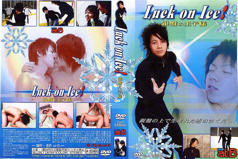 Luck on Ice! 銀盤の王子様 中年胖熊-第1张