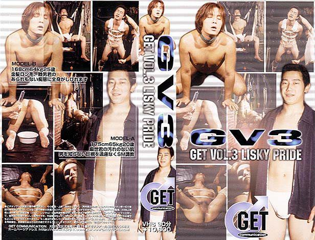 GET VOL.3 LISKY PRIDE GV3 中年胖熊-第1张
