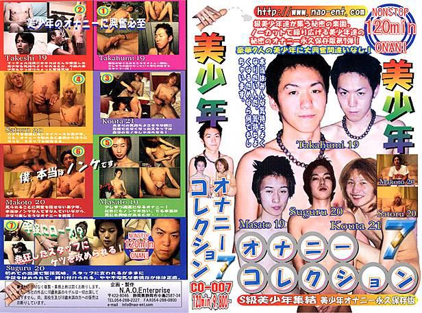 美少年オナニーコレクション7 中年胖熊-第1张