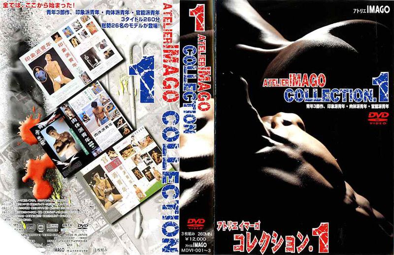 ATELIER IMAGO COLLECTION.1 青年3部作、印象派青年・肉体派青年・官能派青年 中年胖熊-第1张