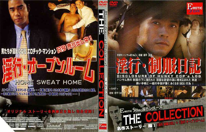 THE COLLECTION 名作ストーリー編 1 「淫行 制服日記」+「淫行オープンルーム」 中年胖熊-第1张