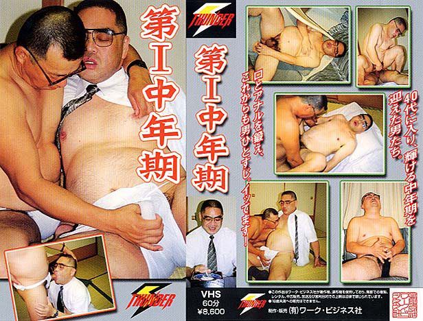 第I中年期 中年胖熊-第1张
