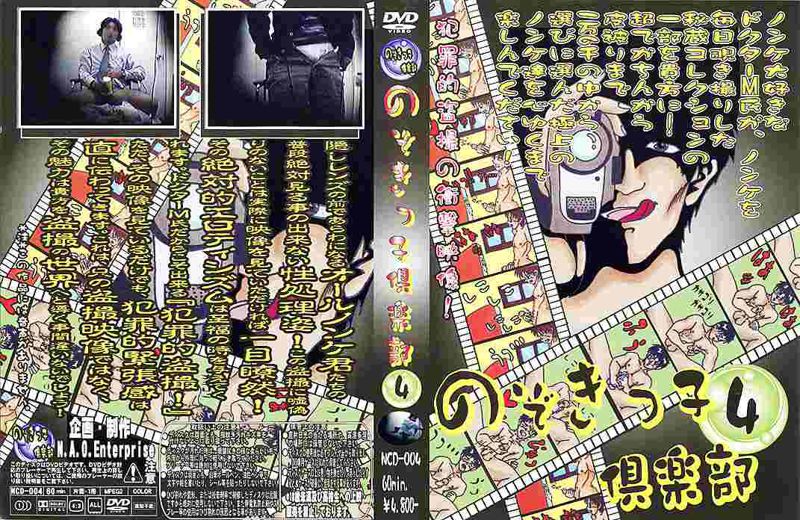 のぞきっ子倶楽部4 中年胖熊-第1张