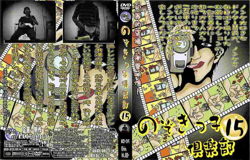 のぞきっ子倶楽部15 中年胖熊-第1张