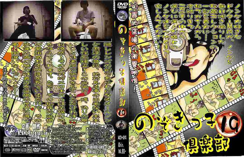 のぞきっ子倶楽部19 中年胖熊-第1张