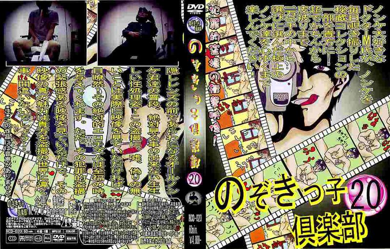 のぞきっ子倶楽部20 中年胖熊-第1张