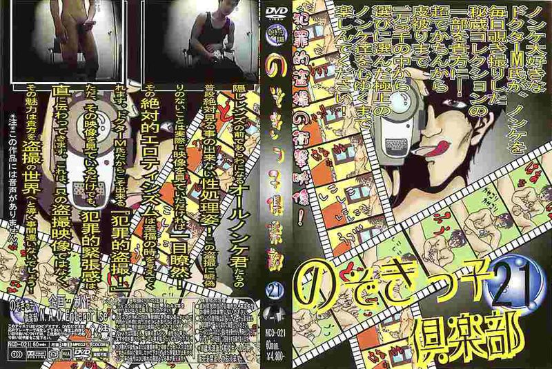 のぞきっ子倶楽部21 中年胖熊-第1张