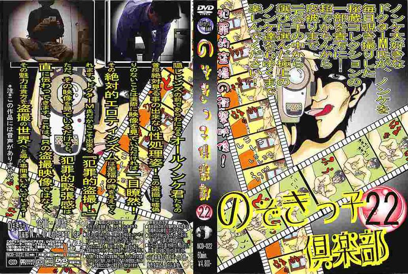 のぞきっ子倶楽部22 中年胖熊-第1张