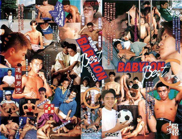 BABYLON Best C 完全保存版 バビベスC 中年胖熊-第1张