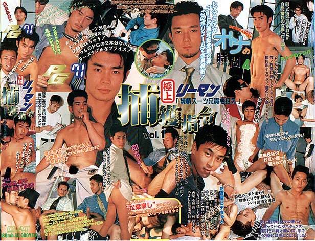 PG71極上リーマン捕獲指令 オトナの時間4 中年胖熊-第1张