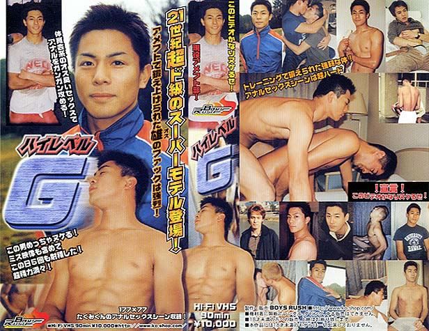 ハイレベルG BOYS RUSH 中年胖熊-第1张