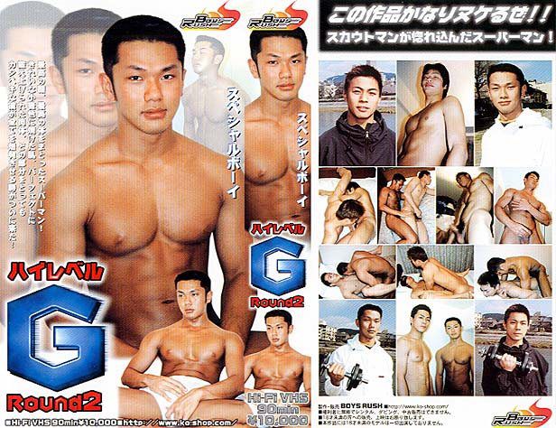 ハイレベルG Round2 BOYS RUSH 中年胖熊-第1张