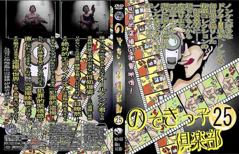 のぞきっ子倶楽部25 中年胖熊-第1张
