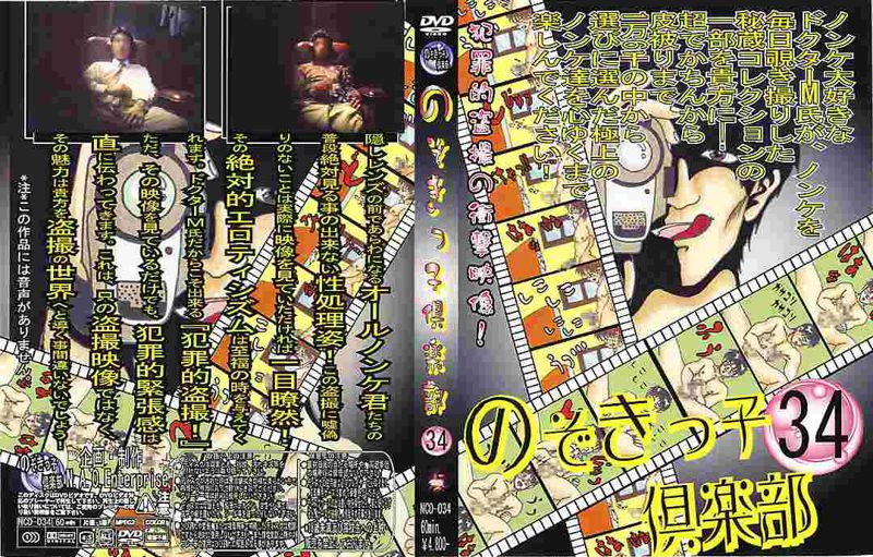 のぞきっ子倶楽部34 中年胖熊-第1张