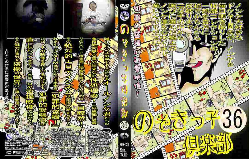 のぞきっ子倶楽部36 中年胖熊-第1张