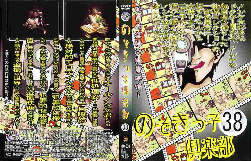 のぞきっ子倶楽部38 中年胖熊-第1张
