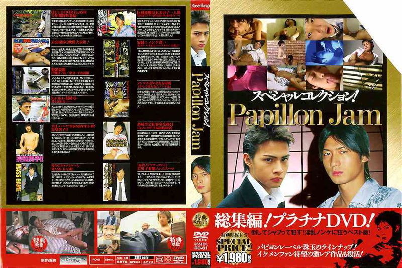 Papillon Jam スペシャルコレクション! 中年胖熊-第1张