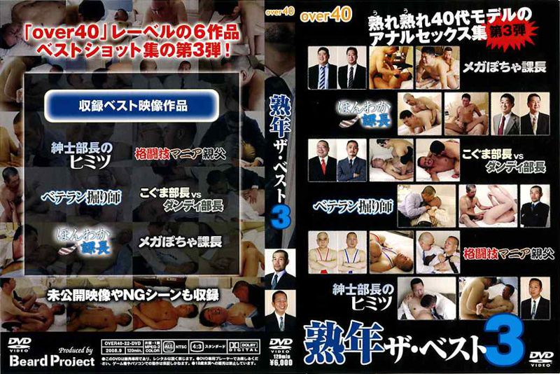 熟年 ザ・ベスト3 中年胖熊-第1张