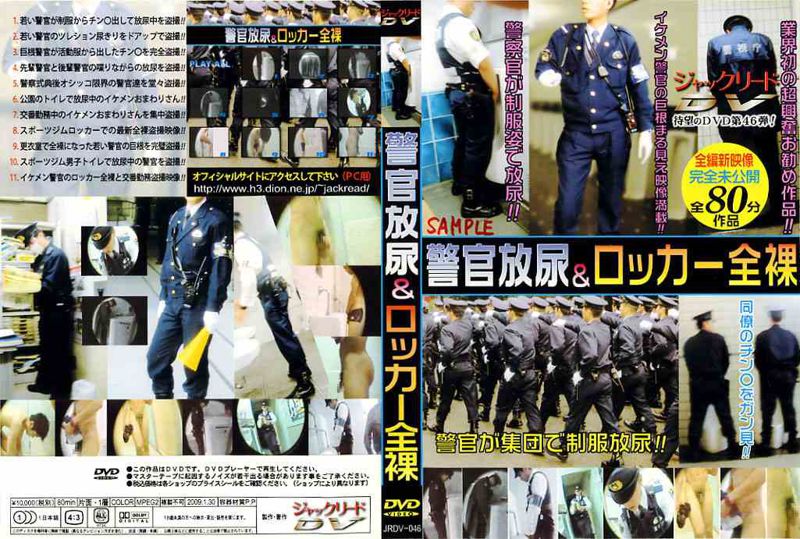 警官放尿&ロッカー全裸 中年胖熊-第1张