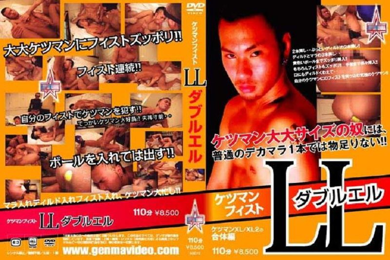 ケツマンフィストLL 中年胖熊-第1张