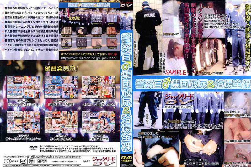 警察官♂集団放尿&浴場全裸 中年胖熊-第1张