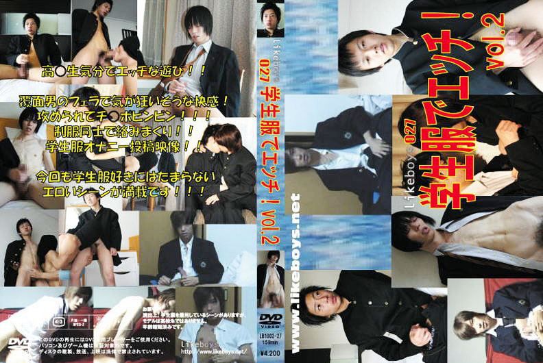 学生服でエッチ!vol.2 Likeboys 027 中年胖熊-第1张