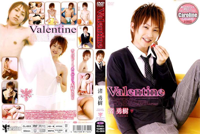 Valentine/渚勇樹(CL-003) 中年胖熊-第1张