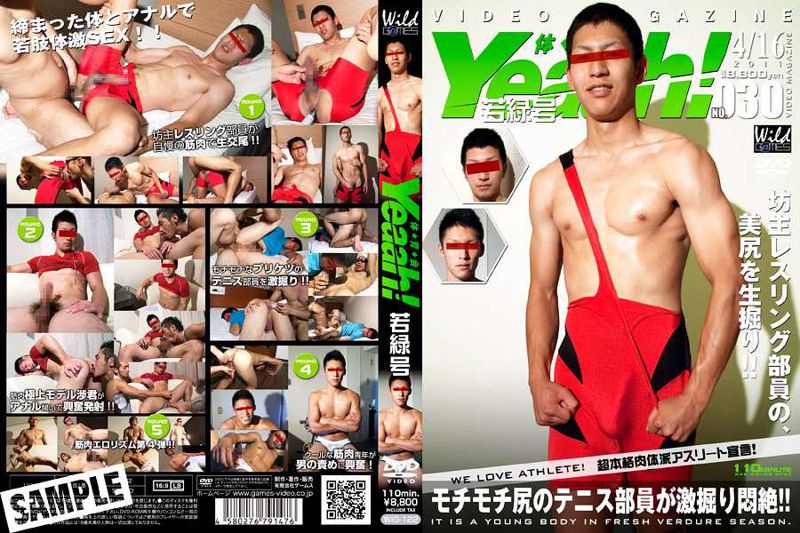 体育会Yeaah!若緑号 wild 中年胖熊-第1张