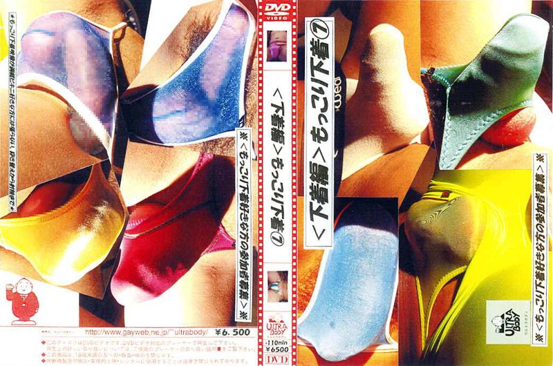 <下着編>もっこり下着(7) 中年胖熊-第1张