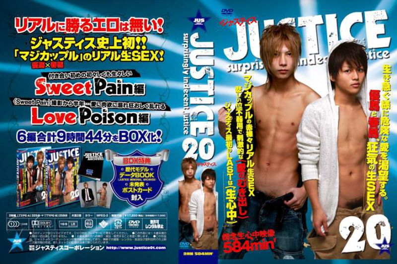 JUSTICE 20<TYPE-A&B>『コレクターズエディション』 中年胖熊-第1张