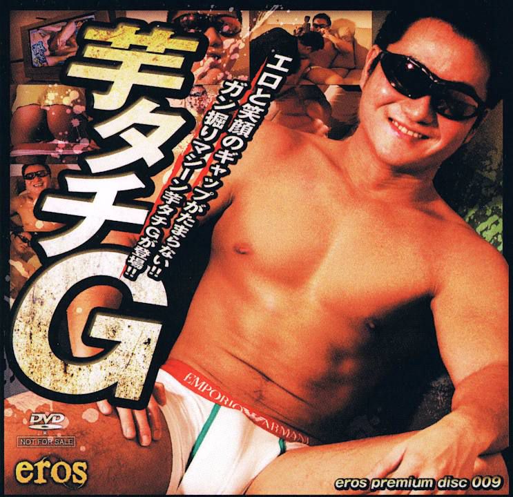 Eros Premium Disc 009 – 芋タチG 中年胖熊-第1张