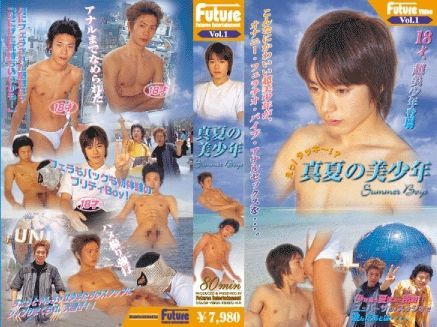 FUTURES VIDEO Vol.1 ~ 真夏の美少年 ~ SUMMER BOYS 中年胖熊-第1张