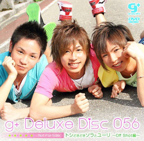 g+ deluxe disc 056 – トシどきどきソラとユーリ Off-Shot 中年胖熊-第1张